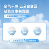 蓝藻舒缓修护霜（云朵修护霜） 商品缩略图4