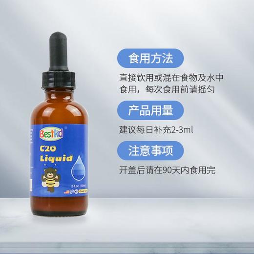 青云志 贝斯凯C20（钙）60ml/瓶 商品图3