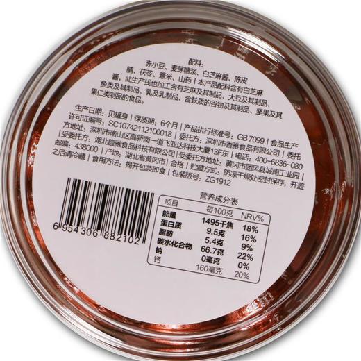 五谷磨房赤小豆薏米丸126g 商品图3