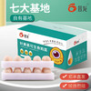 叶黄素可生食鸡蛋 商品缩略图0