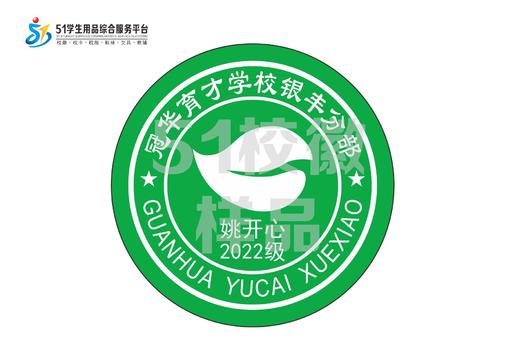 定制深圳市冠华育才银丰分部校徽定做礼服布标姓名章贴缝制包邮51 商品图0