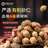 佰家珍品有机砂仁120g精选瓶装调味干货厨房卤料调料香辛料支持自提 商品缩略图1