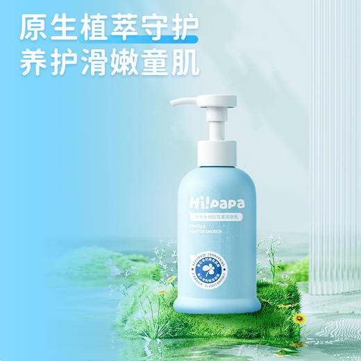 积雪草润肤乳 商品图1