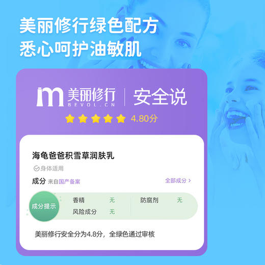 积雪草润肤乳 商品图4