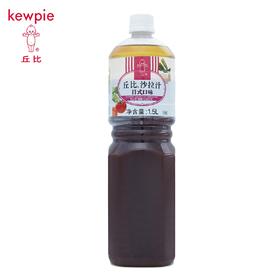 丘比沙拉汁(日式口味)1.5L