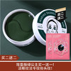 【买二送二】香蒲丽海洋水光眼膜60片+送面膜2片*2送海洋水光眼膜60片+送面膜2片（23.11）*2 商品缩略图0
