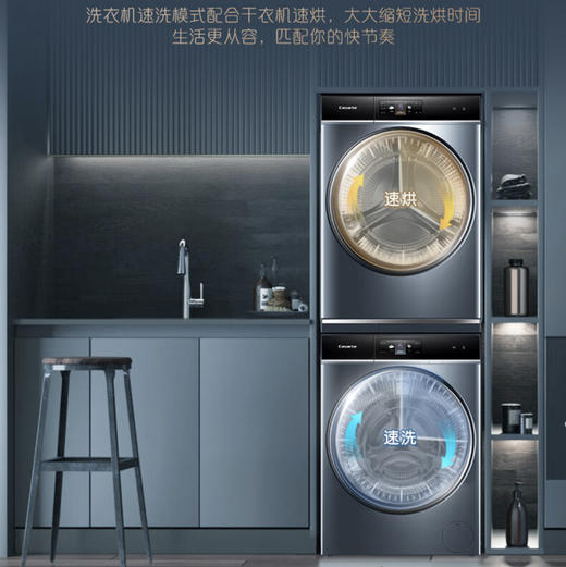 卡萨帝（Casarte）洗烘套装 C1 D12L5LU1+CGY 12FL5TU1 商品图9