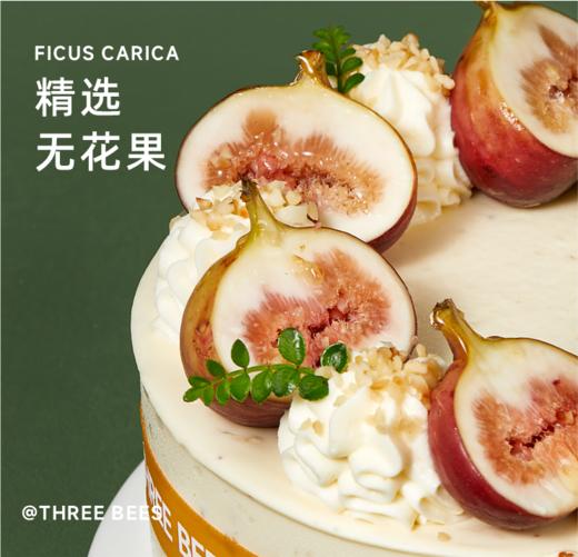 焙茶无花果（会员券专用） 商品图3