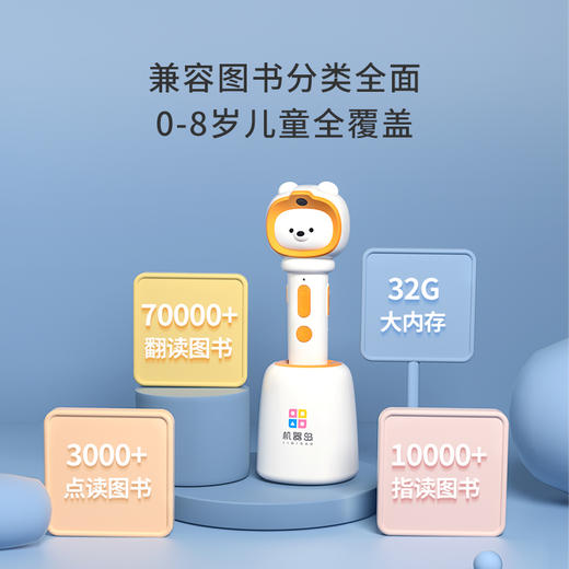 【活动价不参与返现】机器岛AI点读笔  点读/翻读/指读  早教启蒙学习机 商品图2