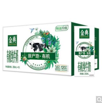伊利 金典有机纯牛奶 3.6g乳蛋白 甄选有机牧场 有机可追溯 早餐伴侣 礼盒装 250ml*16盒/箱 商品图0
