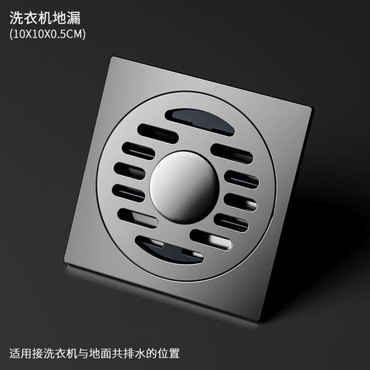 5258飞行系列-枪灰-洗衣机地漏 商品图1