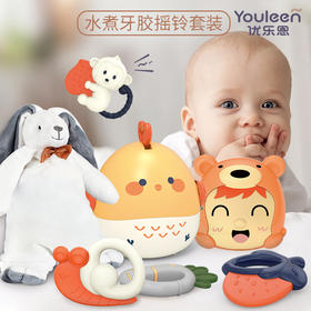 优乐恩婴儿摇铃萌萌鸡收纳盒&水煮摇铃套装