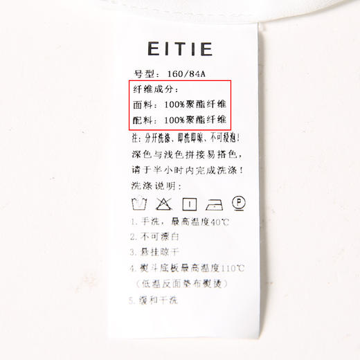 EITIE爱特爱秋季新款温柔百搭显瘦飘带上衣衬衫6709403 商品图7