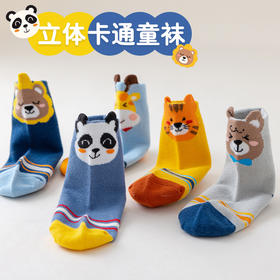 【特价19.9/5双】A类儿童袜子秋款男女童纯棉秋季男女孩秋冬中筒袜大童学生运动袜