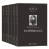 尼采著作全集（4、5、6、12、13卷） 商品缩略图0