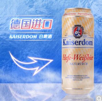 Kaiserdom小麦啤酒500ml*24听 整箱装 德国原装进口 商品图0
