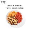 优选丨【每包6颗桂圆】桂圆红枣枸杞茶 元气三宝茶 商品缩略图2