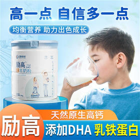 尤爱倍特 励高儿童成长羊奶粉 730g/罐 西班牙进口奶源