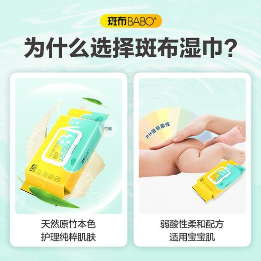 斑布清洁湿巾60片*4包 DBGHS60A4 商品图2