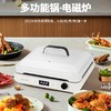 中国  尚明堂多功能电磁炉烤盘 SR220A 火锅/煎/煮/烤一体 商品缩略图0