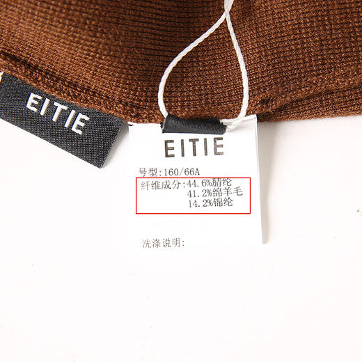 EITIE爱特爱秋冬新款时尚包臀保暖过膝针织半身裙秋冬女半裙6701406 商品图13