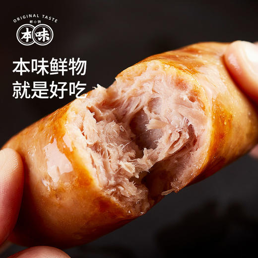 【买二送一】本味鲜物烤肠 480g*2盒装（8根/盒） 四种口味多重选择，黑猪肉味/黑椒/芝士/文和友小龙虾烤肠【85%含肉量】480g/盒（60g*8根 ） 商品图0