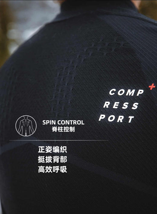 Compressport CS 越野 秋冬 正姿 长袖 男 TRAIL Postural LS 商品图5