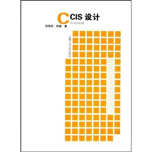 CIS设计 商品图0
