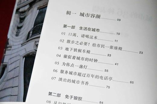 城市的36种表情 商品图6