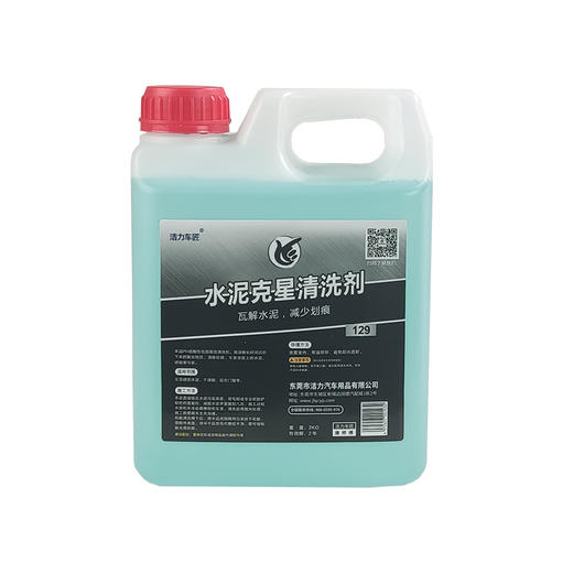 水泥克星2L 商品图1