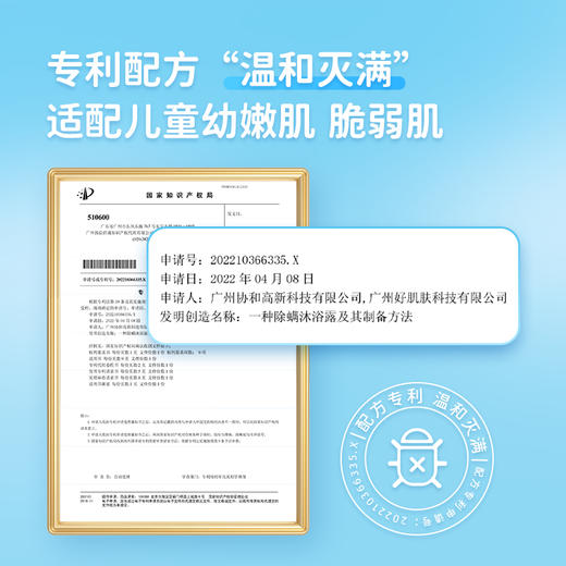 缤纷果果沐浴露（除螨） 商品图1