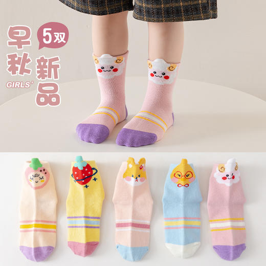 【特价19.9/5双】A类儿童袜子秋款男女童纯棉秋季男女孩秋冬中筒袜大童学生运动袜 商品图6