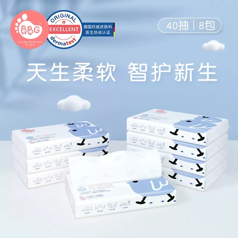 BBG-RZ-802保湿柔纸巾 40抽/包