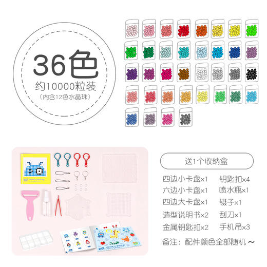 欢乐客 水雾魔珠创意组合套装  手工Diy 让孩子创意无限 超好玩~ 商品图4