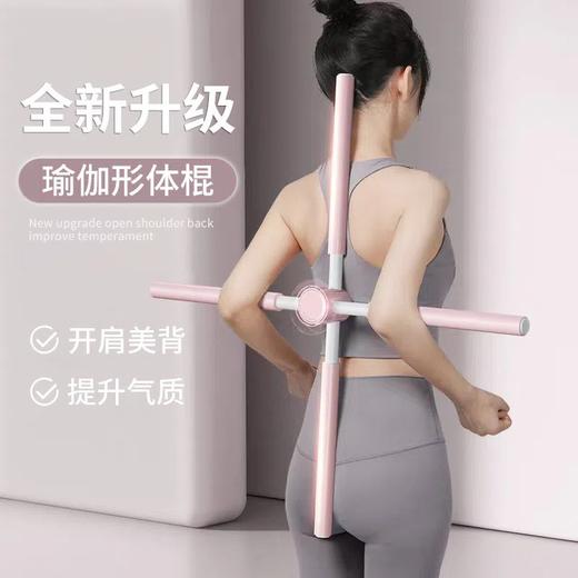 【瑜伽老师推荐】形体棍瑜伽开背棍. 商品图1