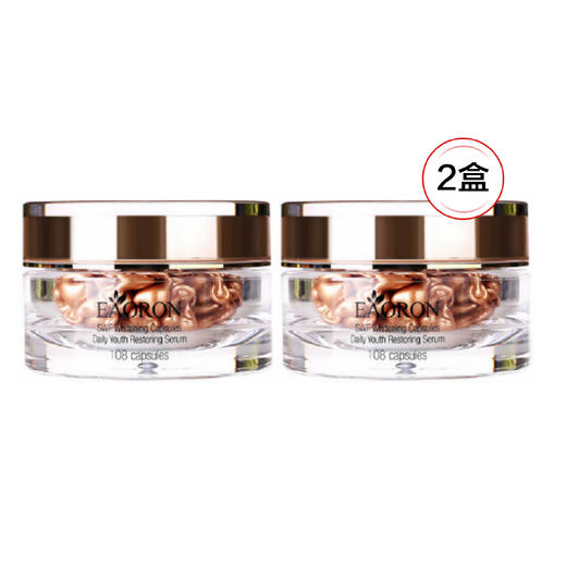 【抄底囤货】澳洲eaoron精华胶囊面部水光抗皱补水润白胶囊亮白淡斑修复 108颗/*2盒 商品图2