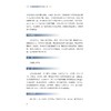 肠道疑难病例多学科讨论（第一辑）(精)/浙江大学出版社/曹晓沧、顾于蓓、李玥、梁洁、沈骏、田丰/第1辑/病例集/专著 商品缩略图4