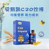 青云志 贝斯凯C20（钙）60ml/瓶 商品缩略图0