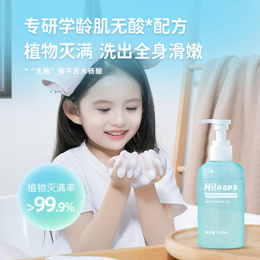 缤纷果果沐浴露（除螨） 商品图0