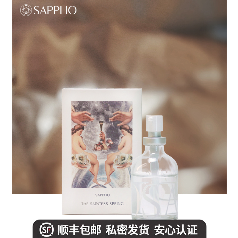 萨福SAPPHO相由心生系列-圣女之泉润滑剂50ml