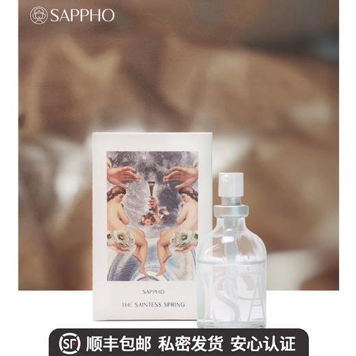 萨福SAPPHO相由心生系列-圣女之泉润滑剂50ml 商品图0