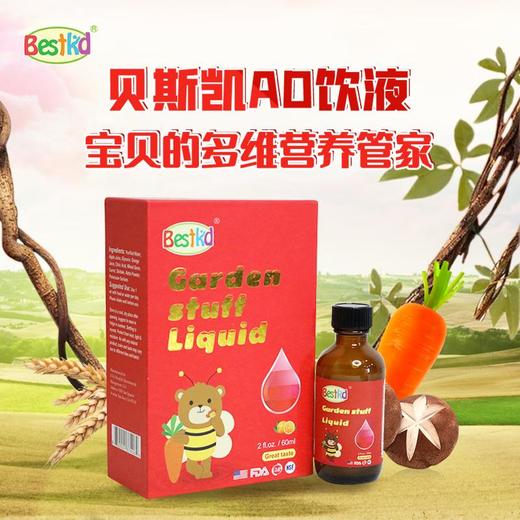 青云志 贝斯凯AD 60ml/瓶 商品图0