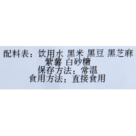 五黑米浆约350mL 商品图1