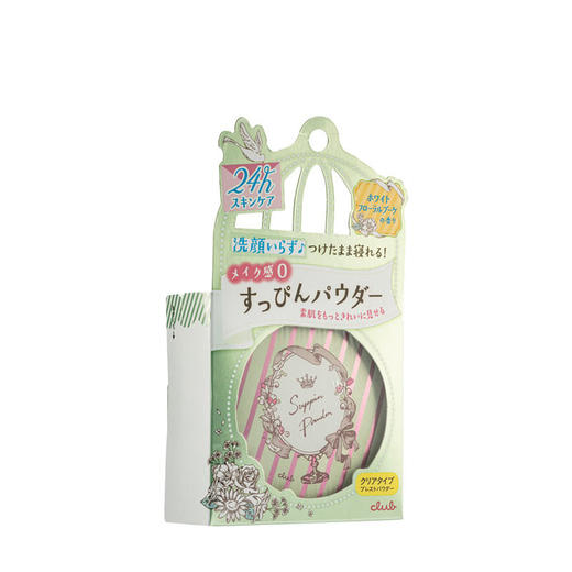 CLUB可乐美素颜滋润蜜粉饼白色花香26g 商品图1