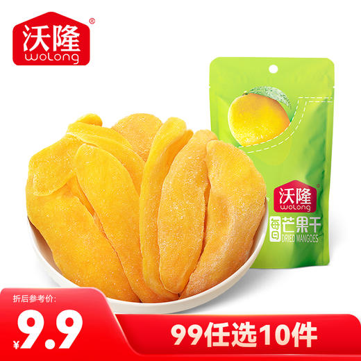 【99元任选10件】沃隆芒果干70g 商品图0