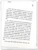 经方概论 南京中医药大学国际经方学院特色教材 中医临床经方医学方剂学中医经方药剂书籍 杨大华中国中医药出版社9787513277334 商品缩略图2