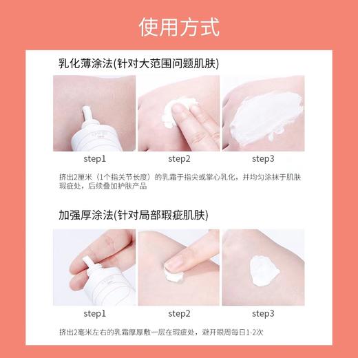 雅漾再生修复面霜大白面霜40ml 商品图3