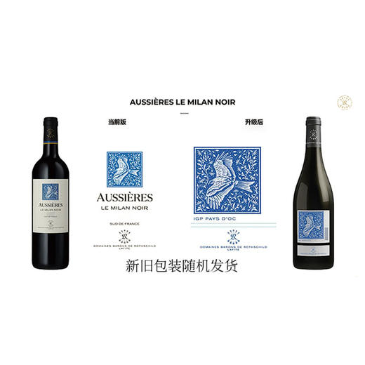 MM 山姆 拉菲（Lafite）法国进口 奥希耶黑鸢红葡萄酒 750ml 商品图4