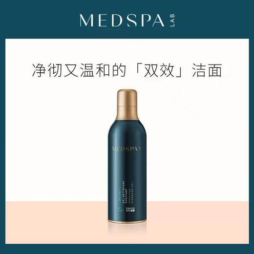 美帕瑞士蓝球净化啫喱(大蓝胖子120ml)效期 202802 商品图1