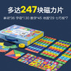 【清仓款39元/套起礼盒装】【72小时发货】磁力拼图二合一英语启蒙中国地图247块磁力片可视化算数磁片 商品缩略图0